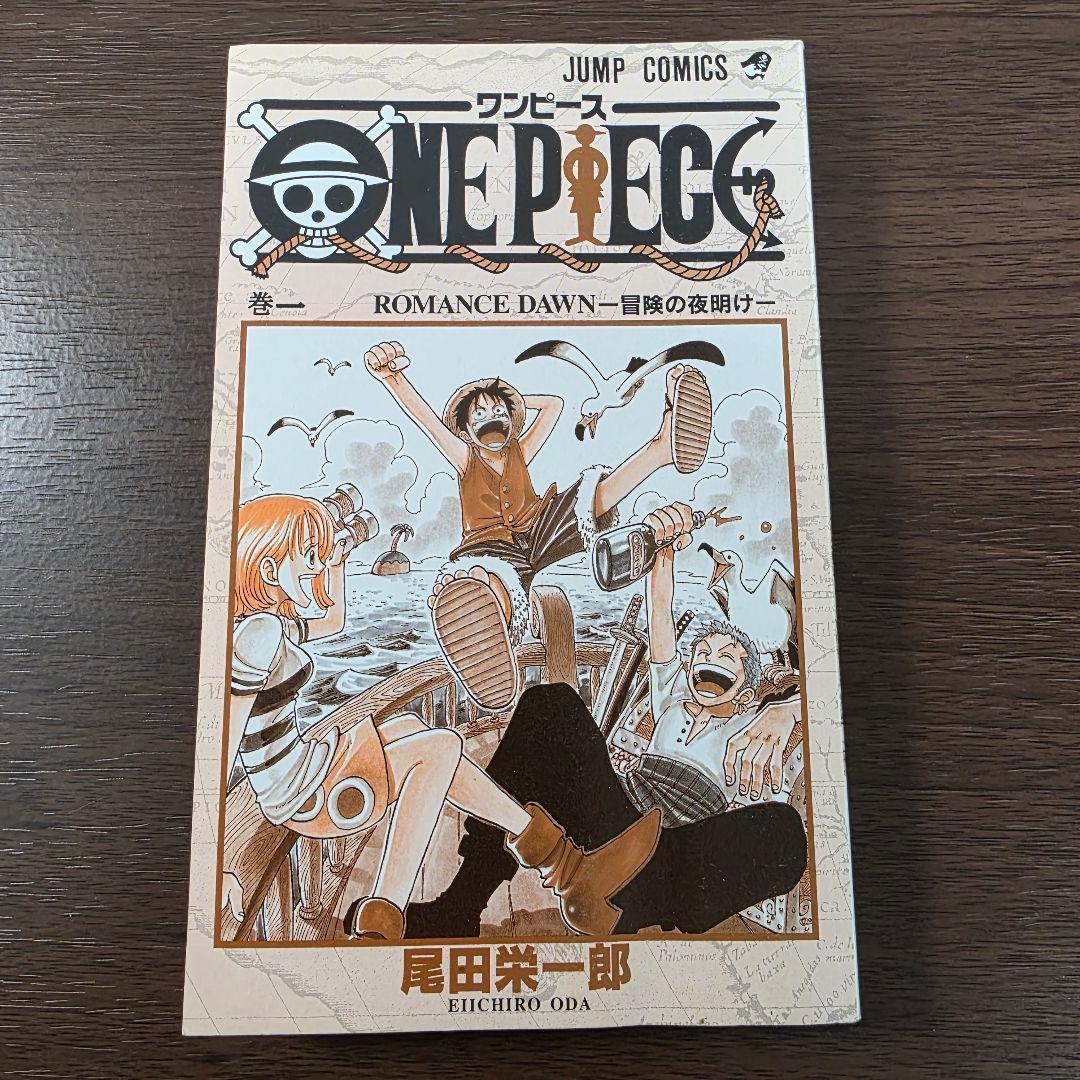 希少！ONE PIECE 1巻 初版 1997年 第1刷発行 ⑤
