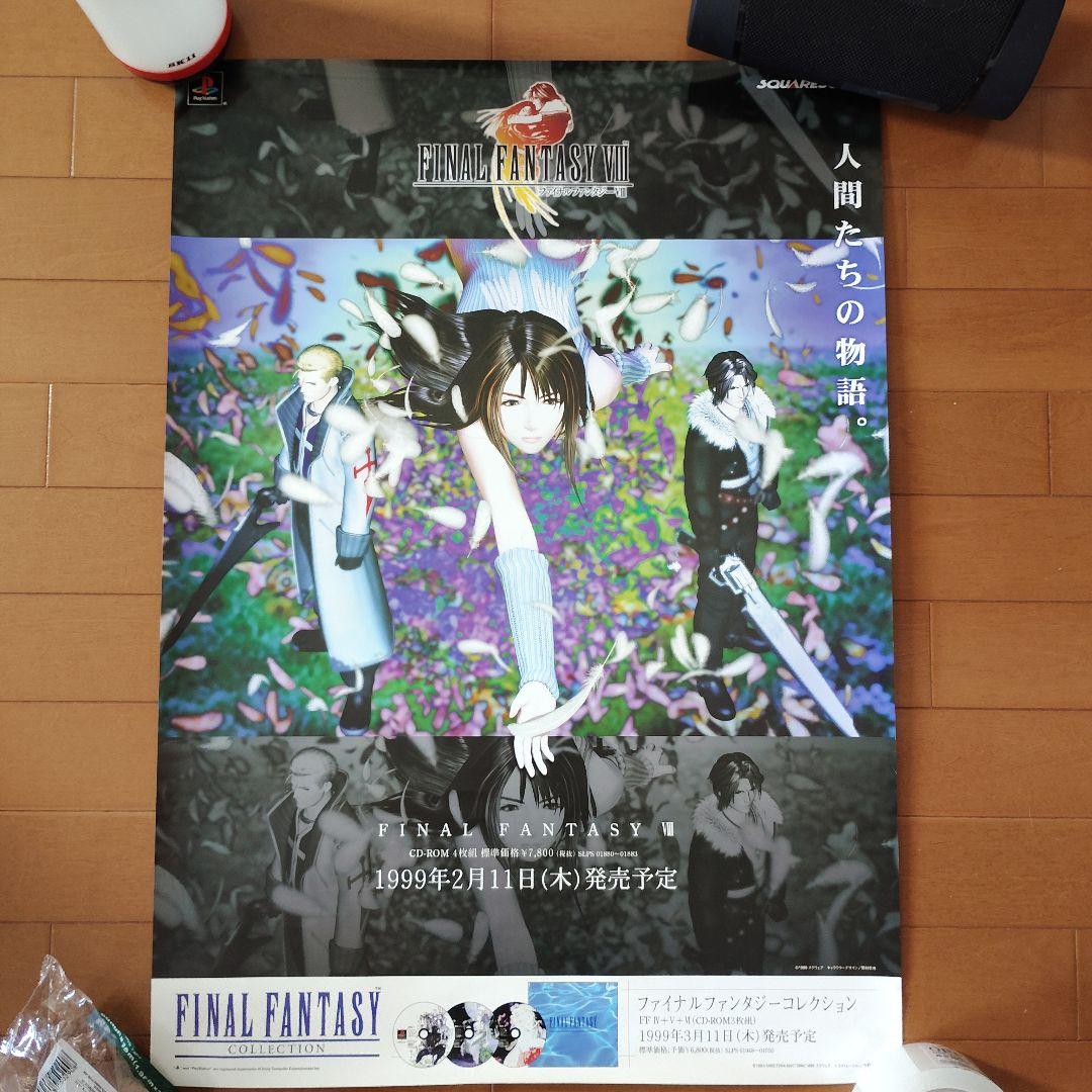 【希少】FFⅧ ファイナルファンタジー8 ポスター＋α