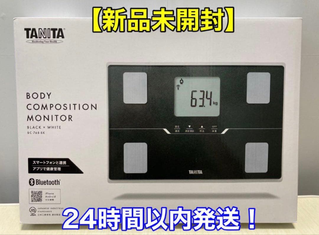 【新品未使用】タニタ BC768 体重計 体組成計 ブラック