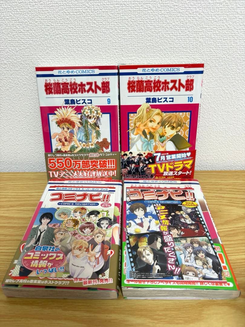 桜蘭高校ホスト部　全18巻セット　葉鳥ビスコ
