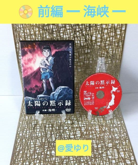 【完全コンプリート】かわぐちかいじ『太陽の黙示録』コミック全２６巻＆希少２DVD