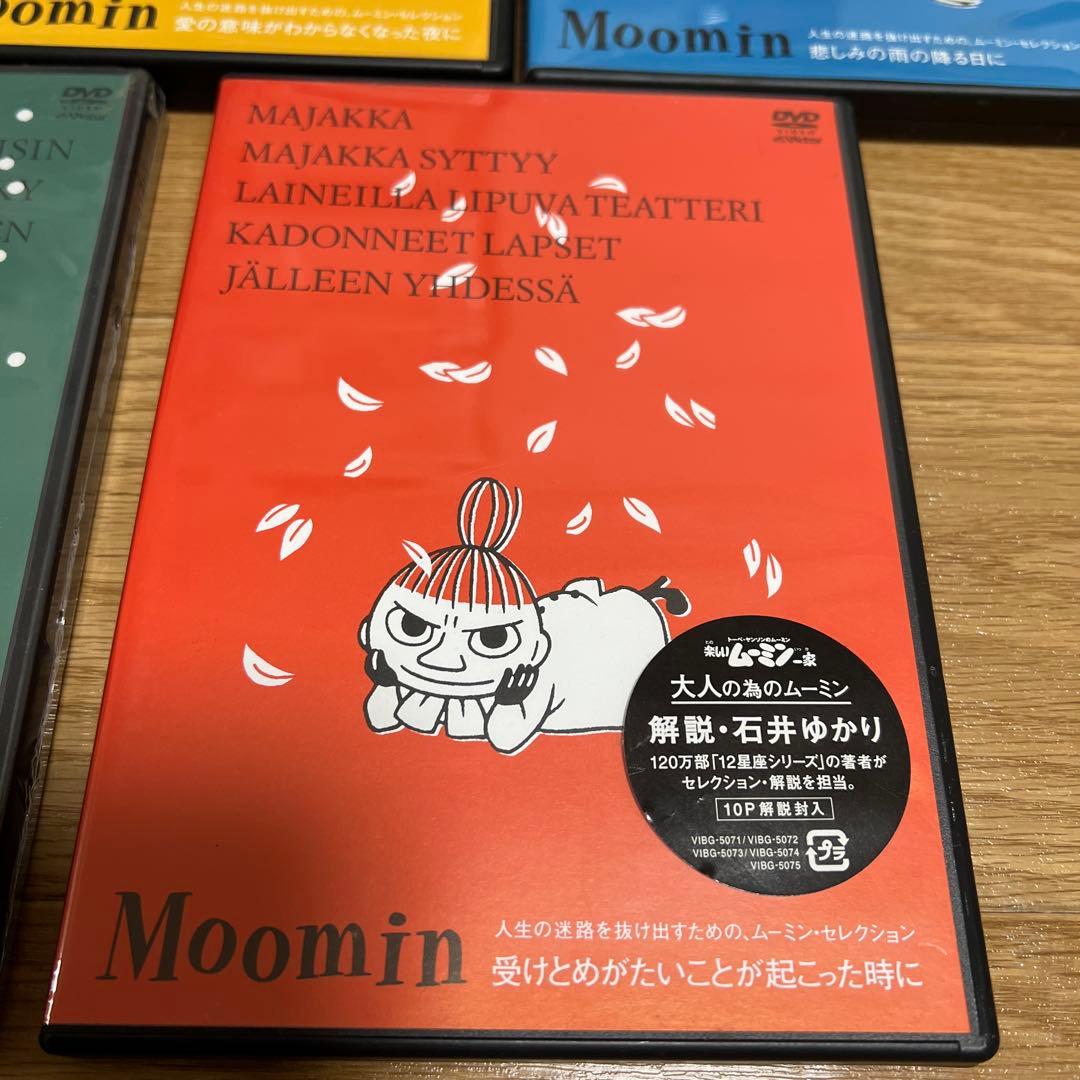 ムーミン DVD コレクション 5枚セット