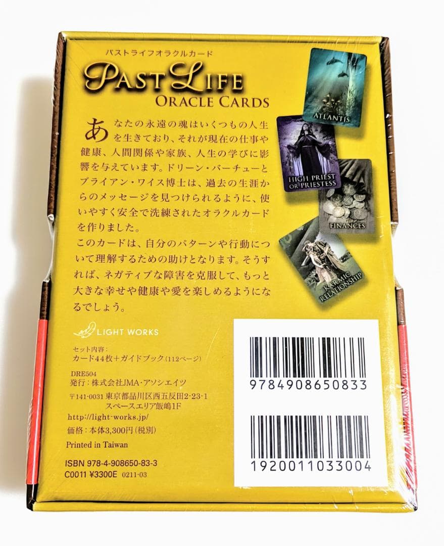 【新品】 パストライフオラクルカード 日本語版 タロット