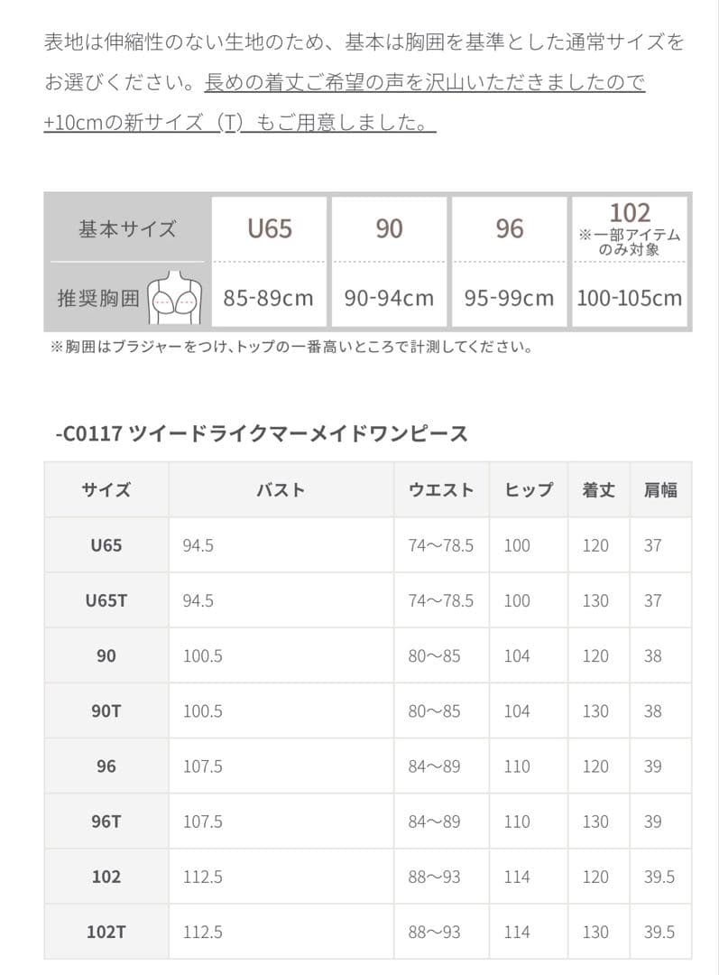 overE ツイードライクマーメイドワンピース 96ミックスホワイト