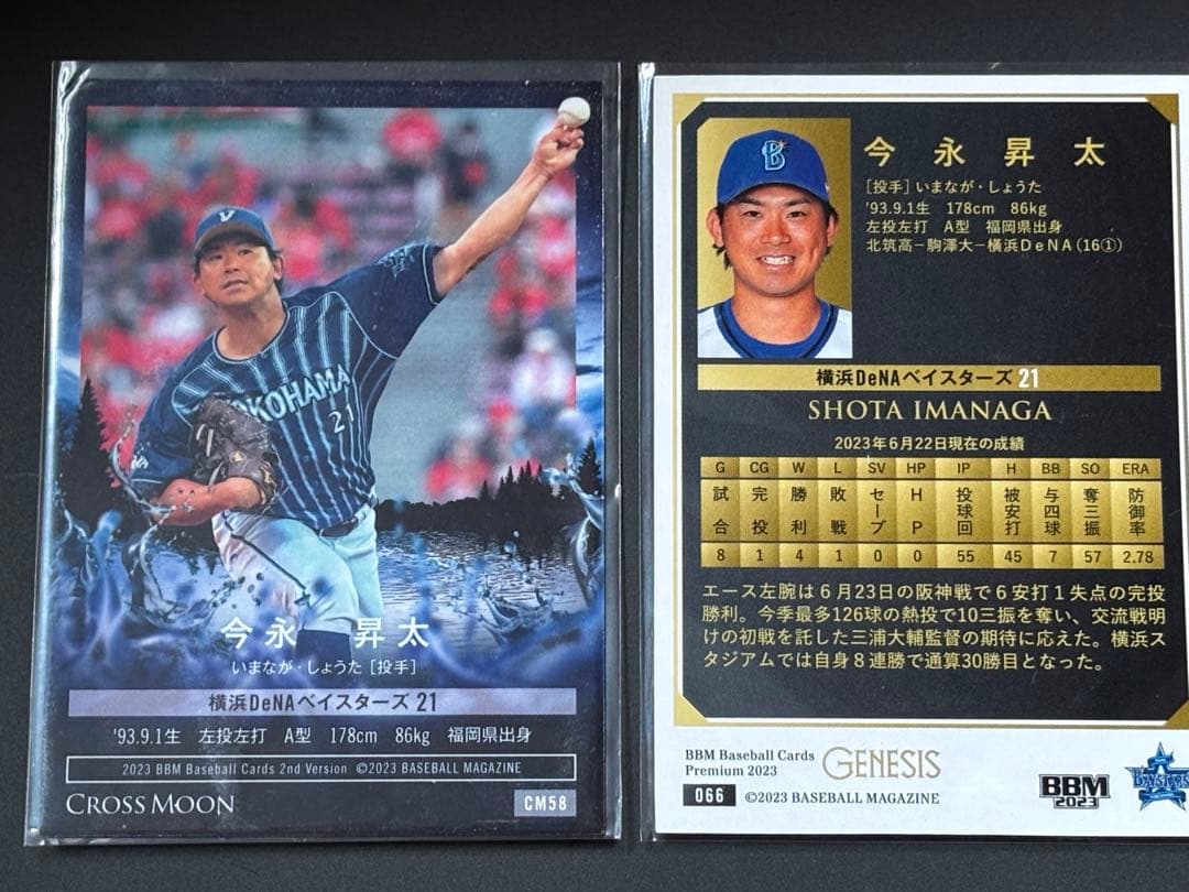 9月20日までの出品 カブス 今永昇太選手 レプリカユニフォーム Mサイズ