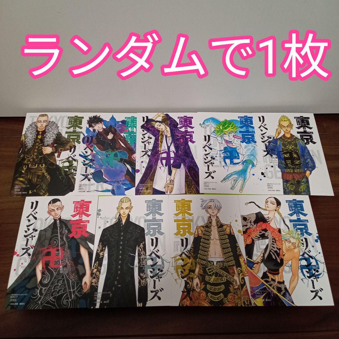 ◆⑤東京卍リベンジャーズ　全巻31冊　初版　帯付き　新品未開封有り　特典付き