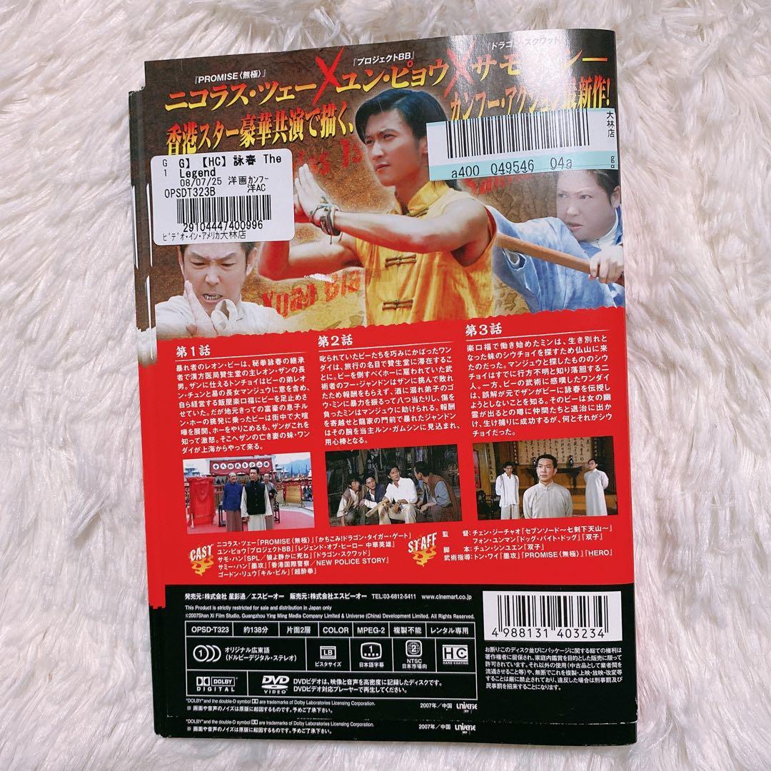 詠春 【全14巻セット】 中華ドラマ 中国ドラマ