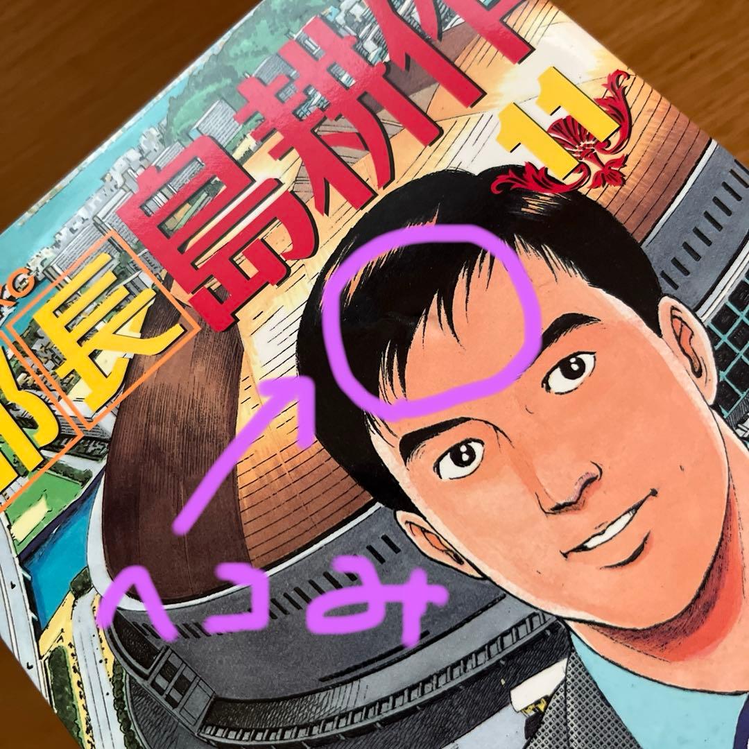 島耕作シリーズ　係長・部長・取締役・常務・専務　各全巻セット　弘兼憲史
