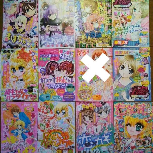 なかよし ちゃお 雑誌 切り抜き