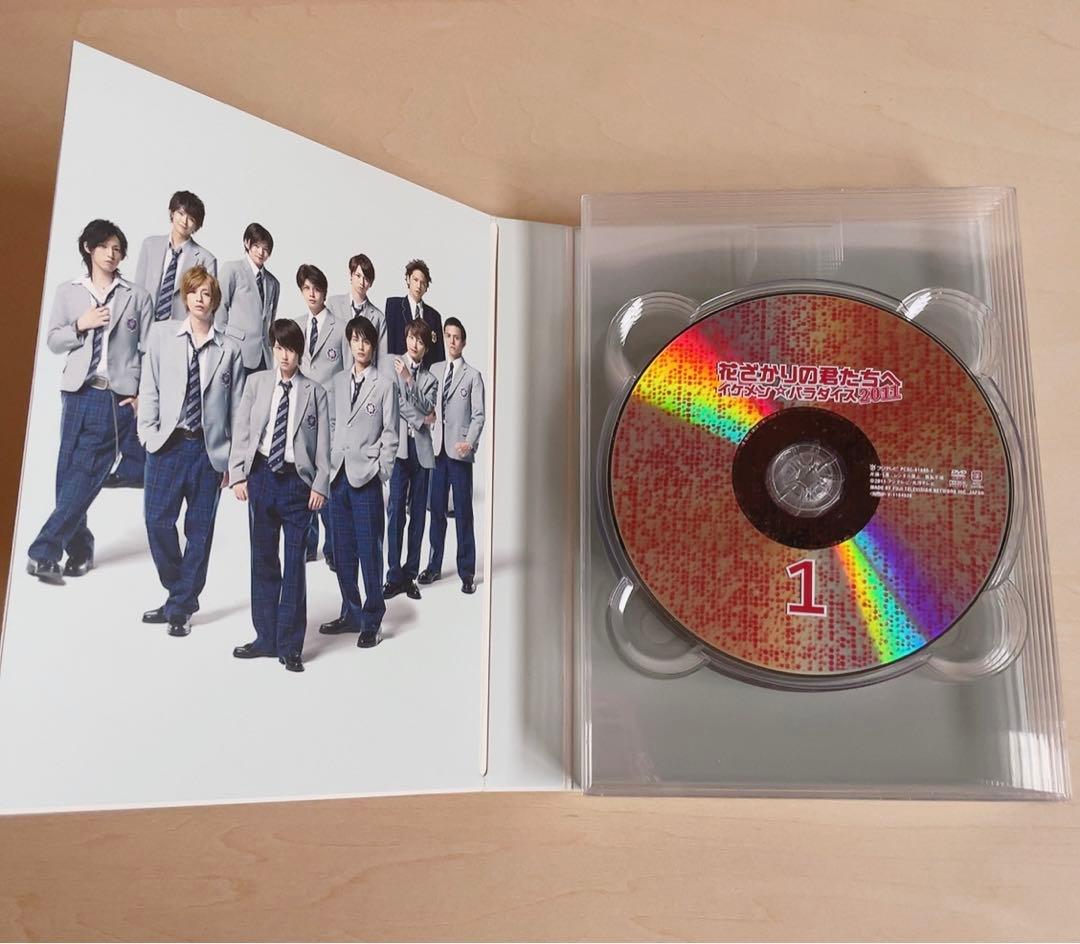 花ざかりの君たちへ イケメン☆パラダイス 2011 DVD-BOX〈6枚組〉♡