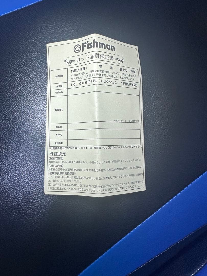 フィッシュマン　B.C.4 5.10L（bc4 5.10L）
