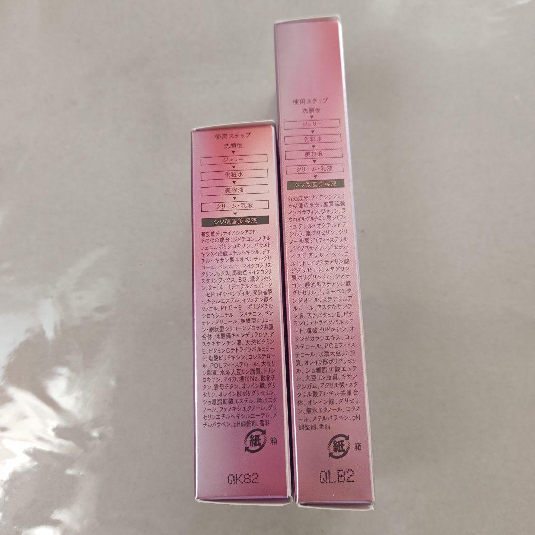 ASTALIFT アスタリフト ザセラム 朝用 夜用 リンクルリペア 2本セット