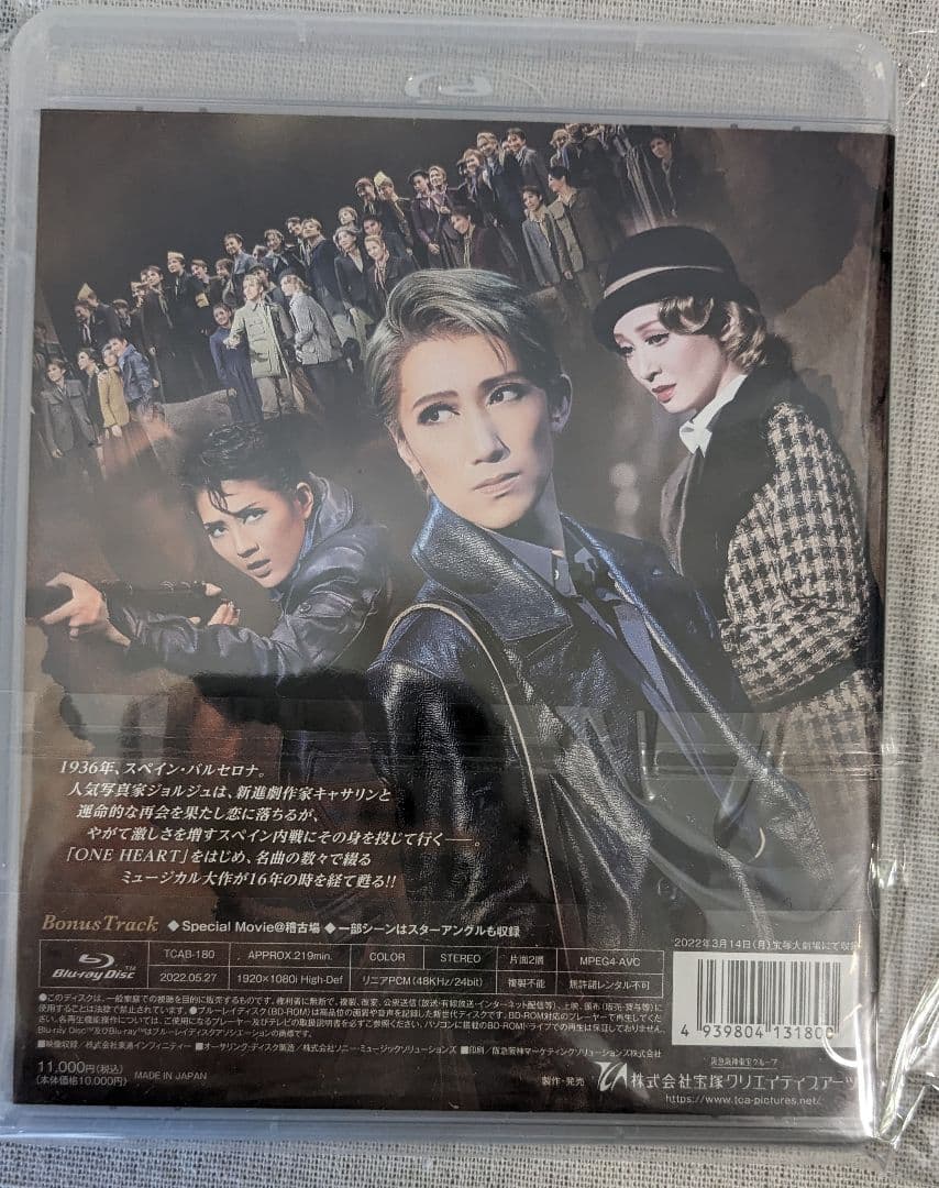 宙組宝塚 NEVER SAY GOODBYE ある愛の軌跡-[Blu-Ray]