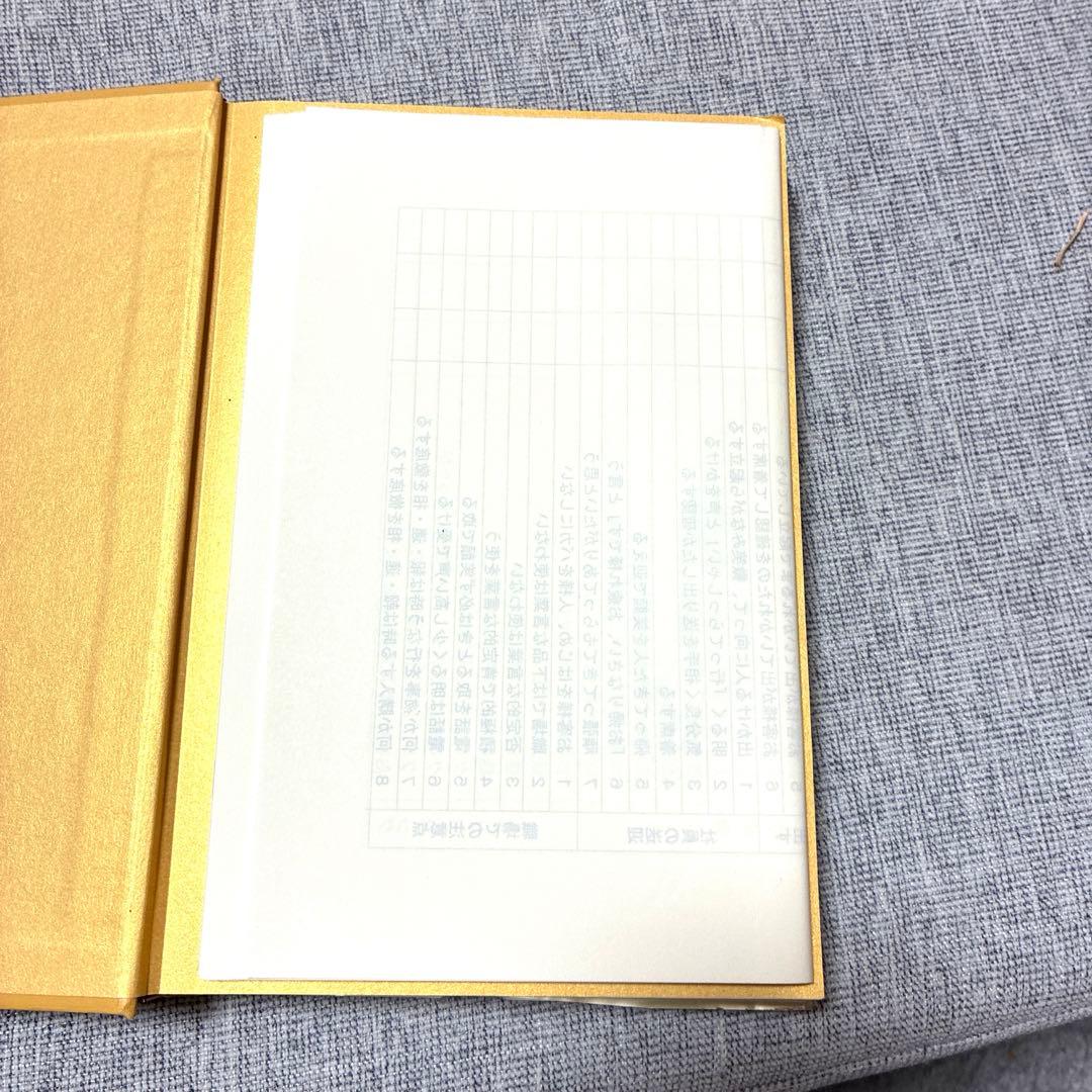 【即発送】強運の法則 西田文郎著