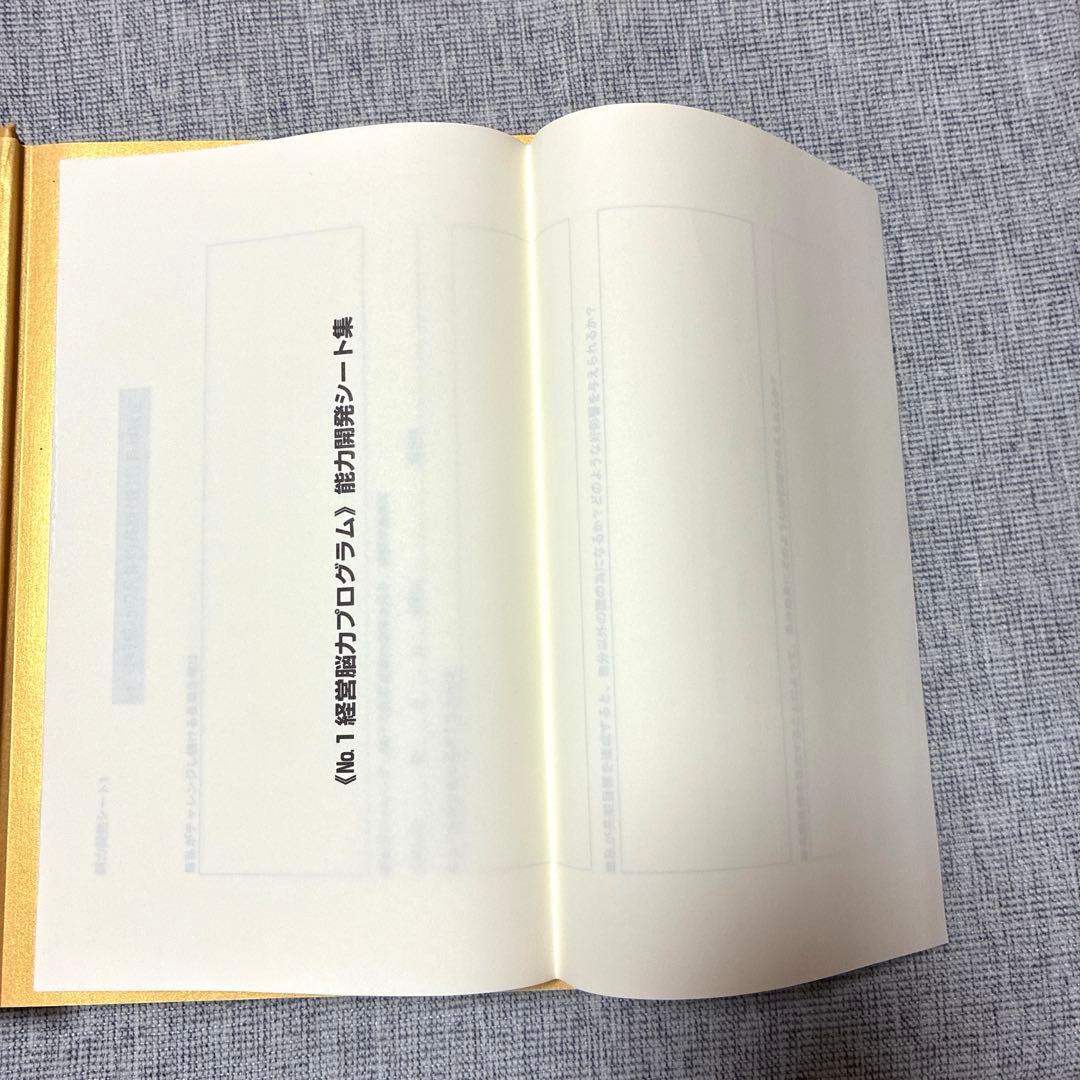 【即発送】強運の法則 西田文郎著