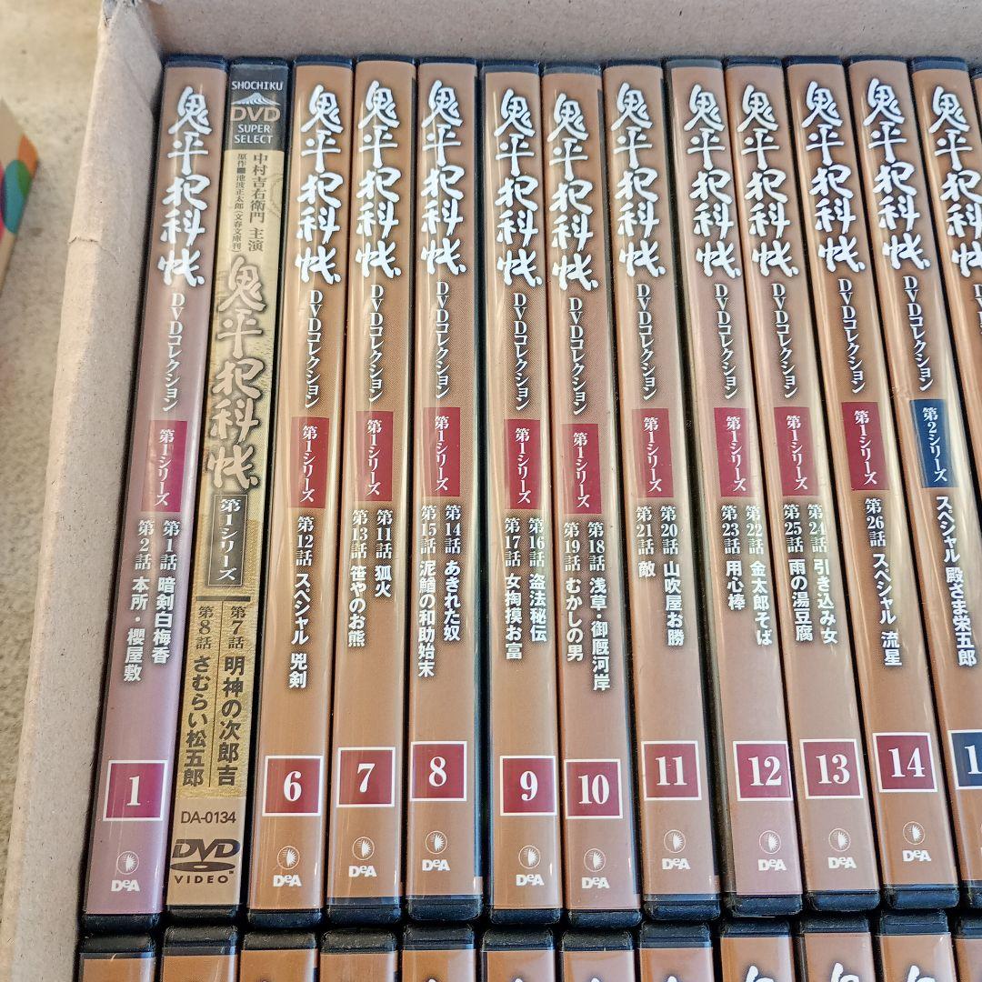 鬼平犯科帳 DVDコレクション まとめ売り