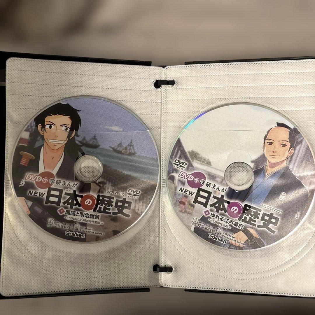 学研まんがNEW日本の歴史. 1〜12.付属のDVD全てあります