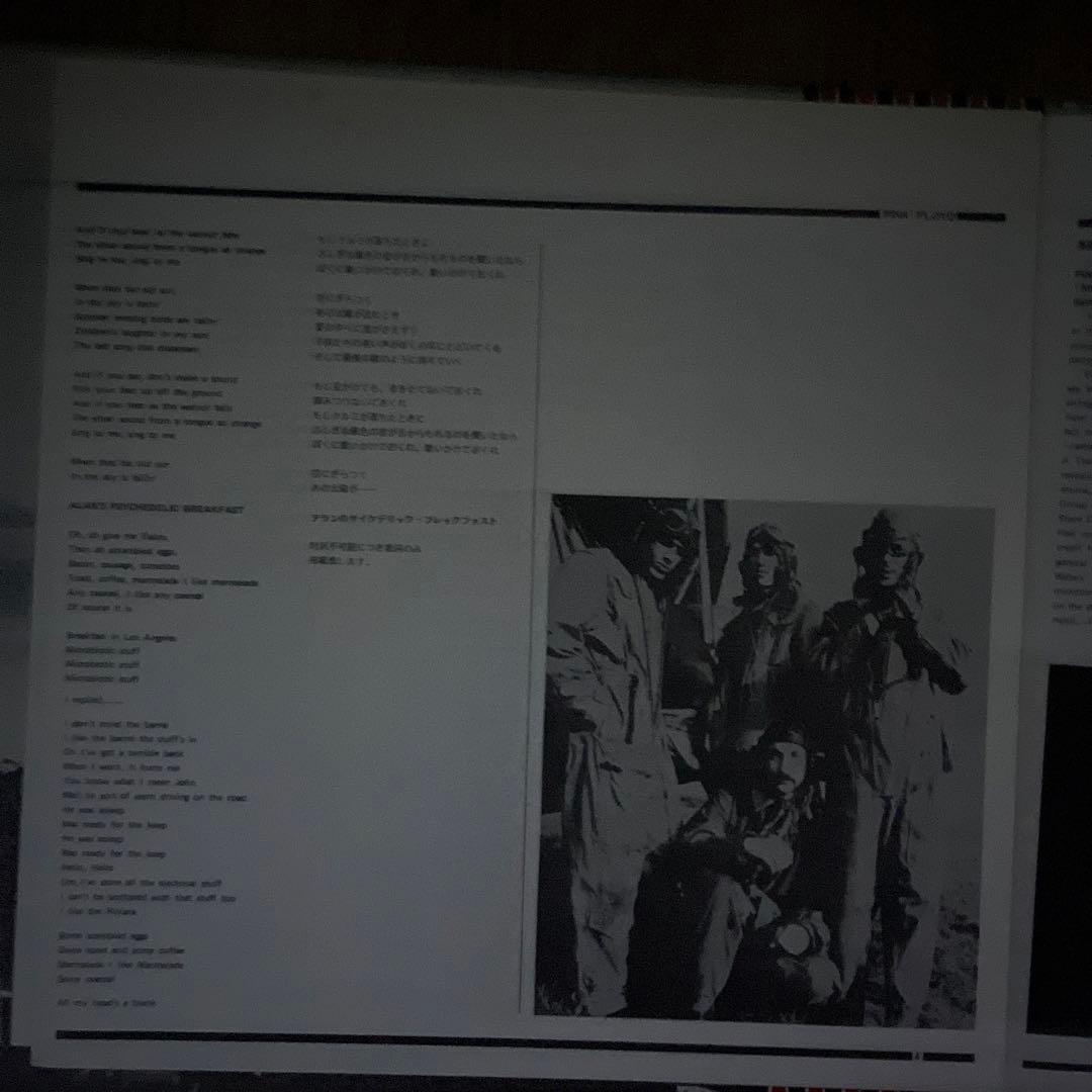 レコード・原子心母・ピンク・フロイド(英国harvest原盤)