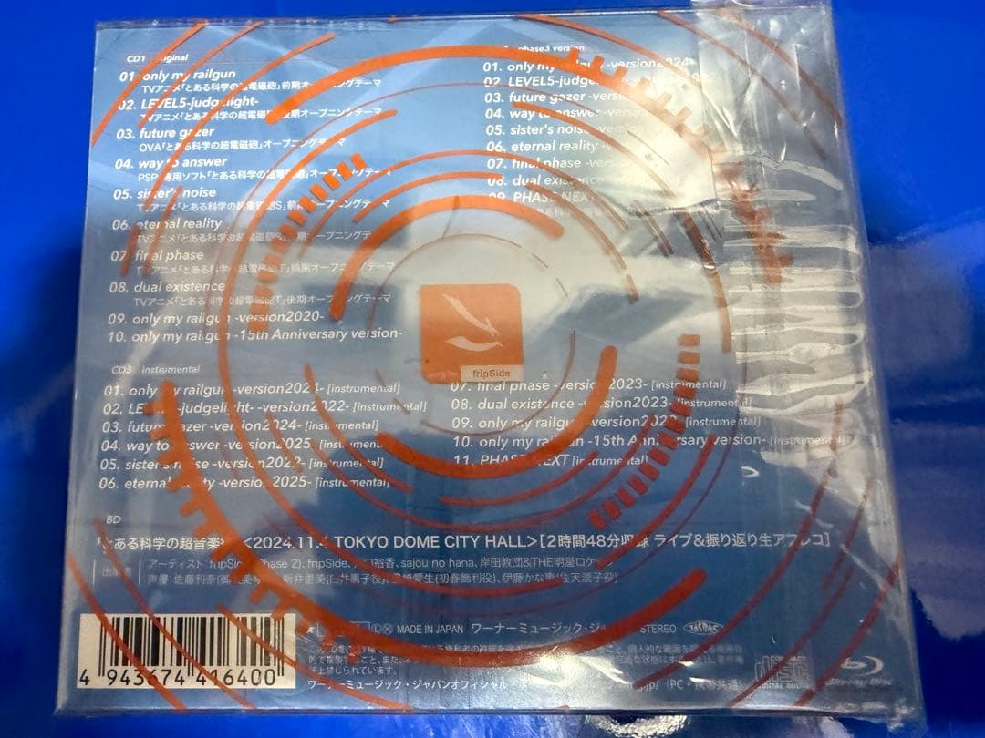 fripSide とある科学の超音楽集 初回生産限定盤