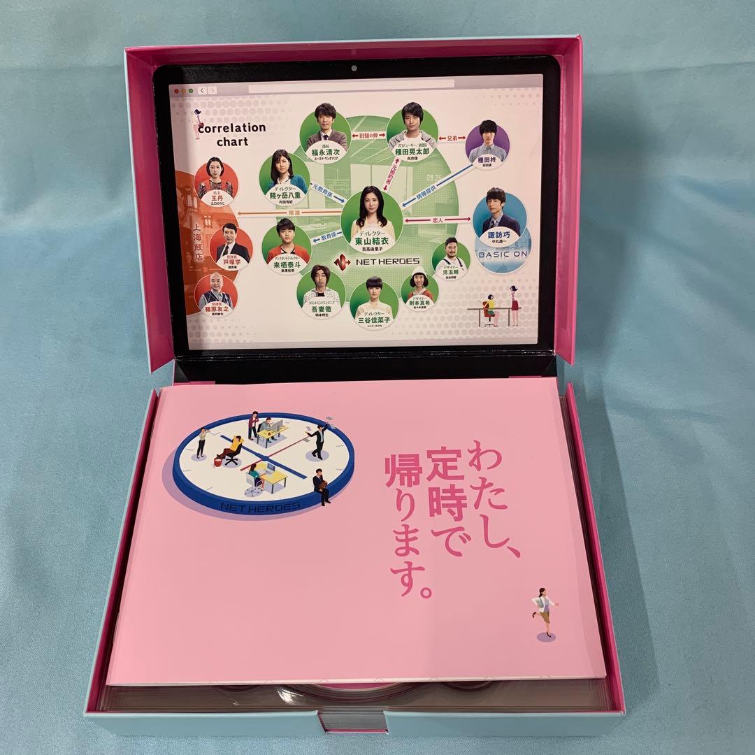 わたし、定時で帰ります。 DVD