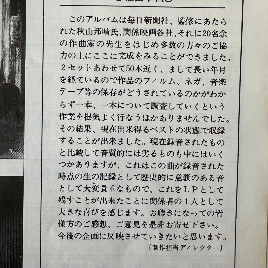 ＬＰ５枚組 日本の映画音楽　毎日映画コンクール音楽賞受賞作品集　1962-77
