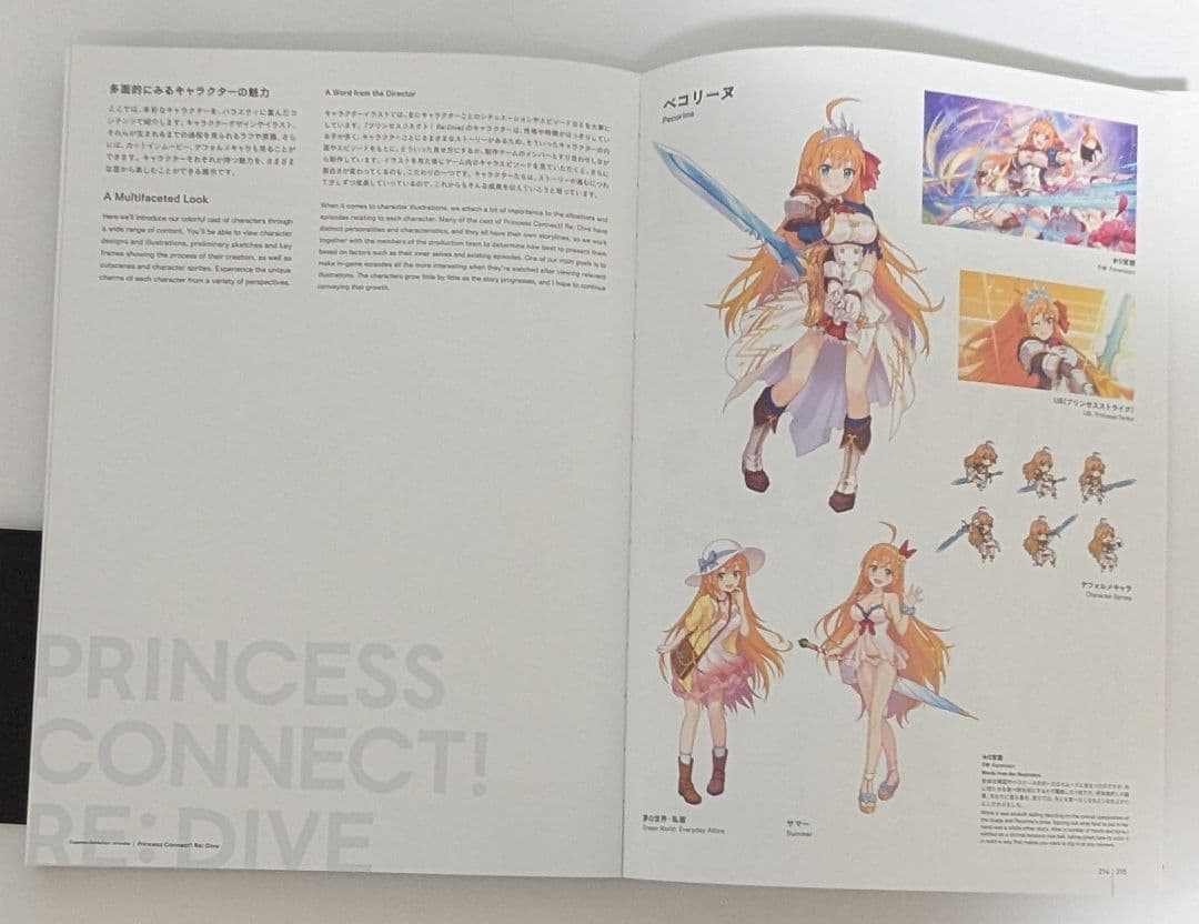 Cygames Exhibition ART WORKS　公式図録