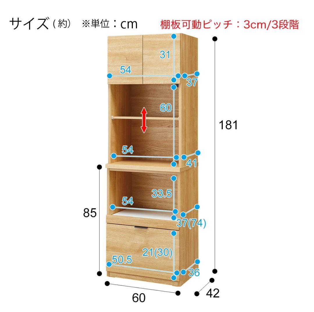 ニトリ レンジボード エトナ60RB WH/SI　keroriさん専用