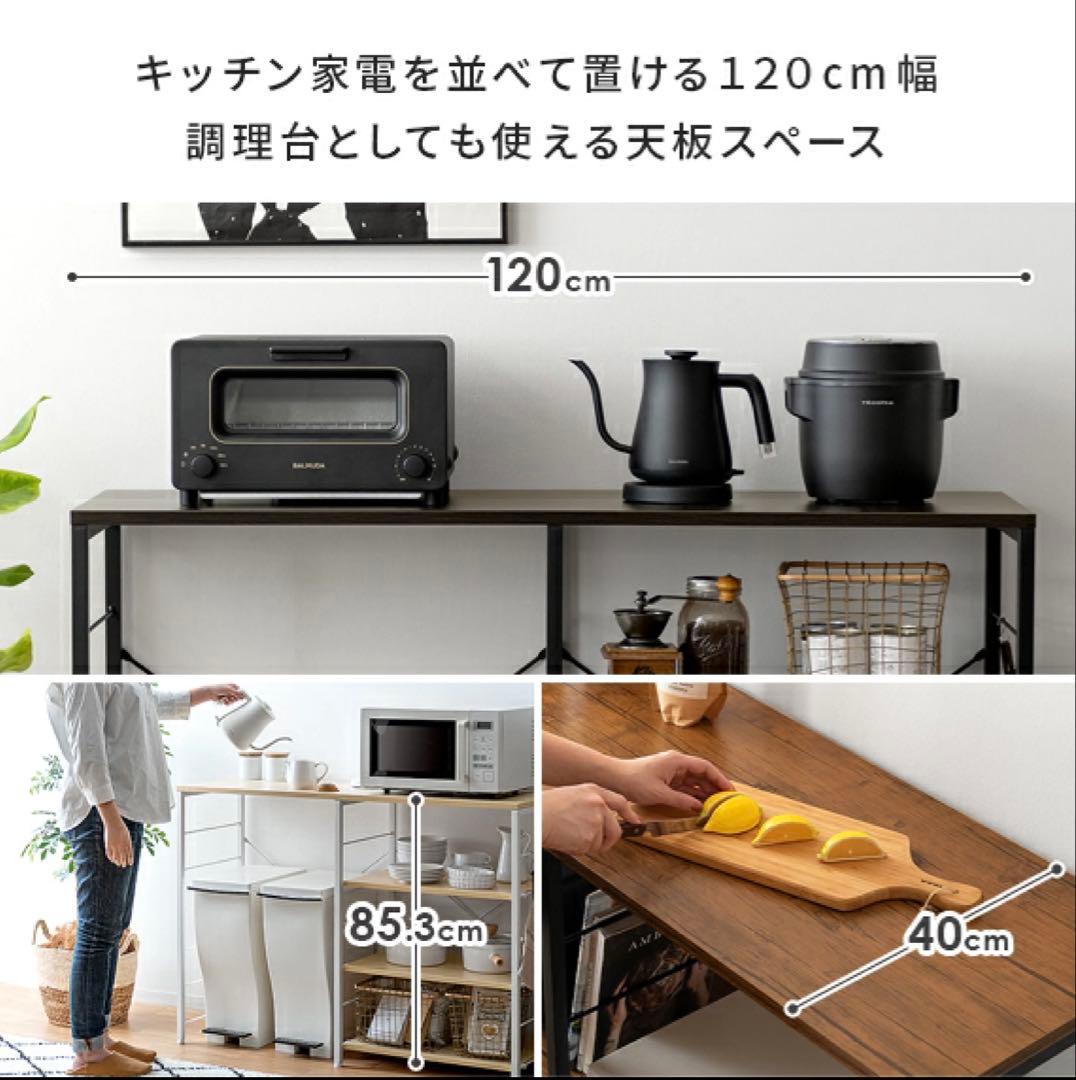 キッチンカウンター　約120cm ライトブラウン×ブラック