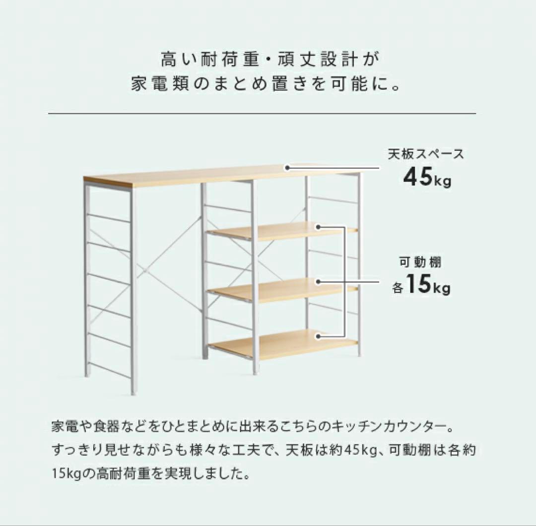 キッチンカウンター　約120cm ライトブラウン×ブラック