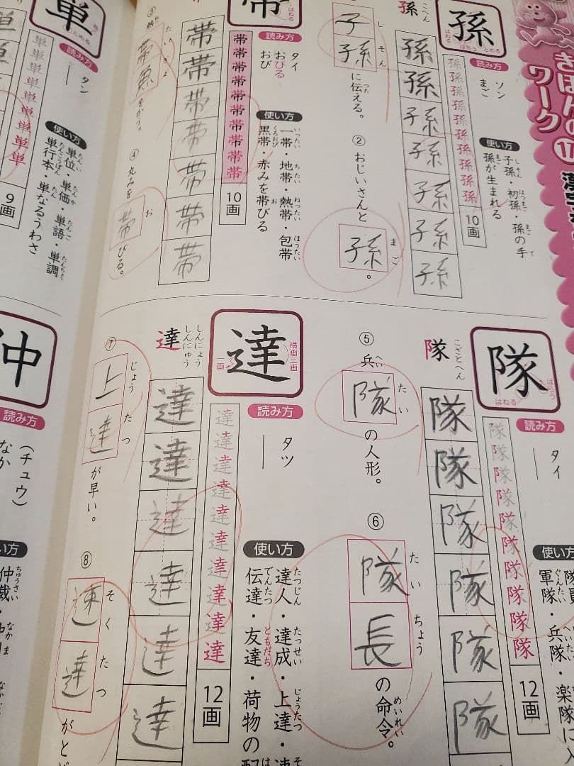 浜学園小4　国語のとも、みち、漢字のひろば、算数のとも、計算テキスト、理解1年分