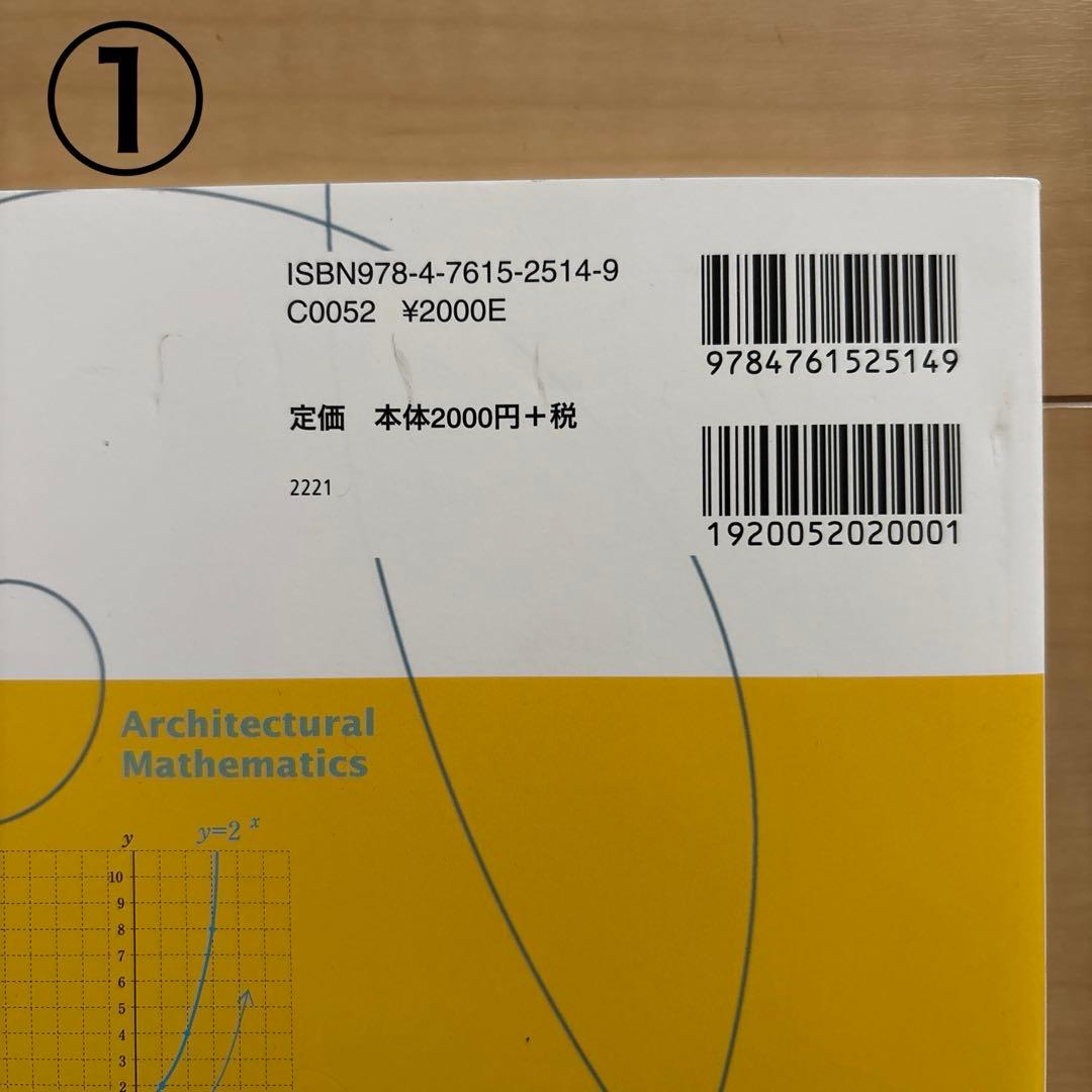 建築教科書［個別売］