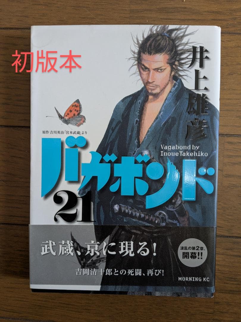 マンガ バラ売り　全て初版本　16冊、各１冊300円