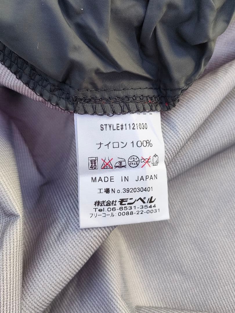 モンベル ブリーズドライテック サイドジップスリーピングバックカバー シュラフ