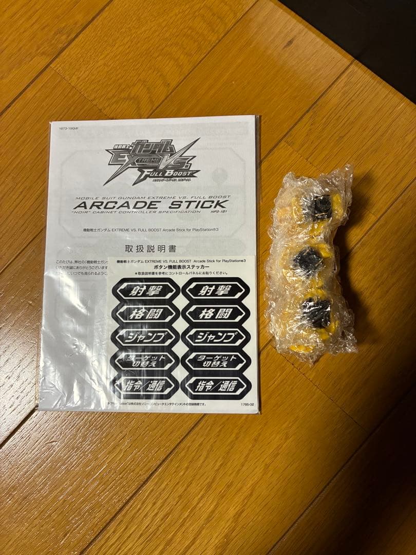 【美品】ガンダムEXTREME VS. FULL BOOSTアケコン 完品