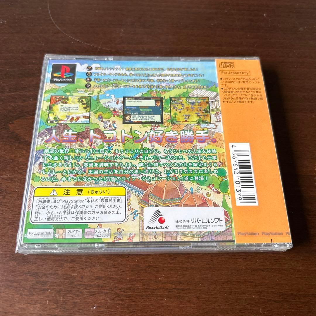ps ワールドネバーランド