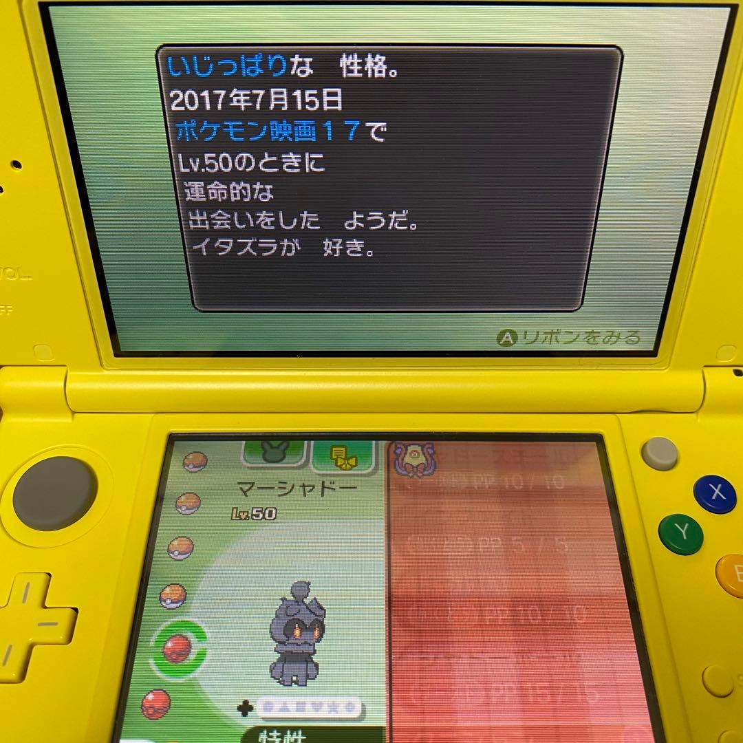 ポケットモンスターサン 配布ポケモンあり 色違いジラーチ入り