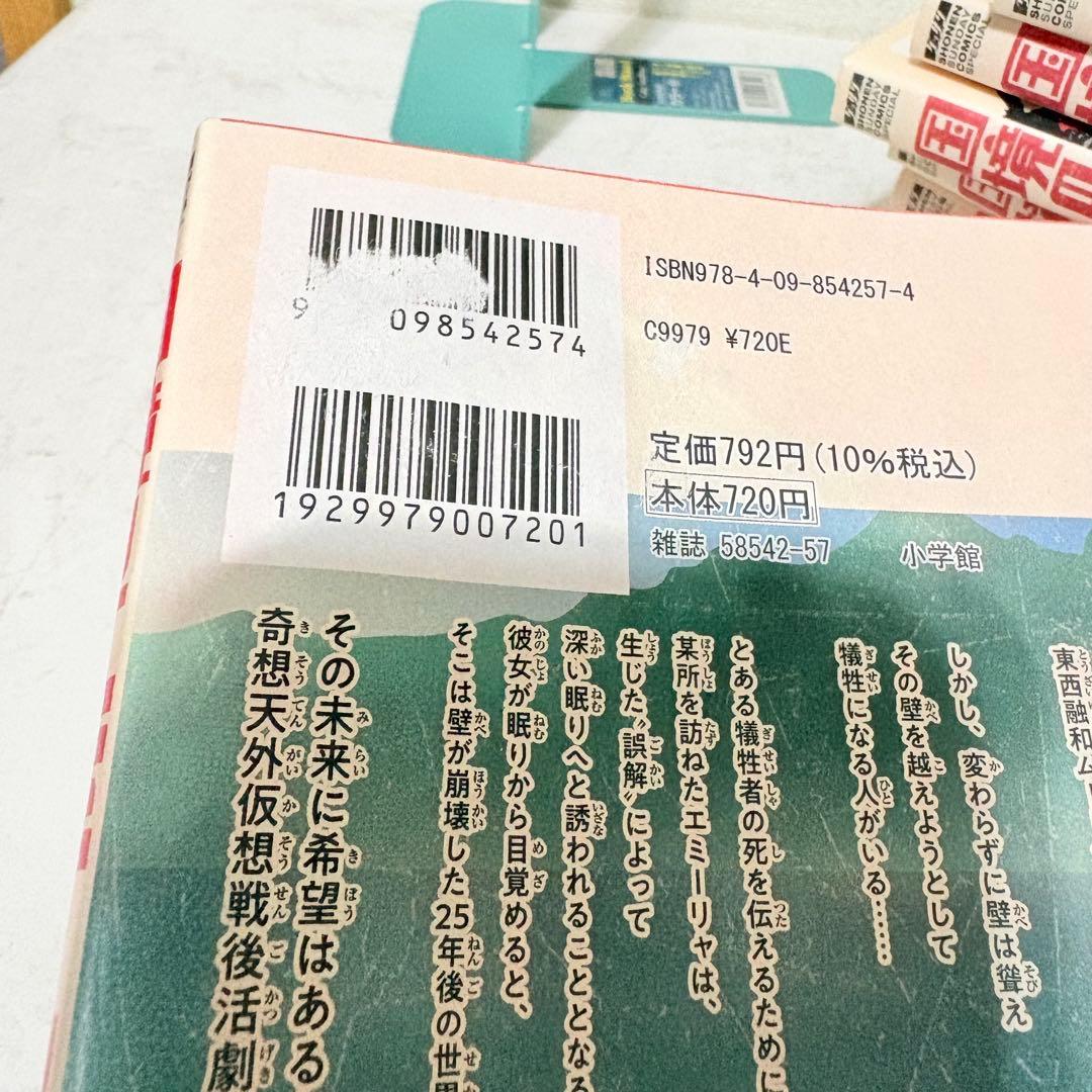 国境のエミーリャ　1-14巻　既刊全巻セット　全巻初版