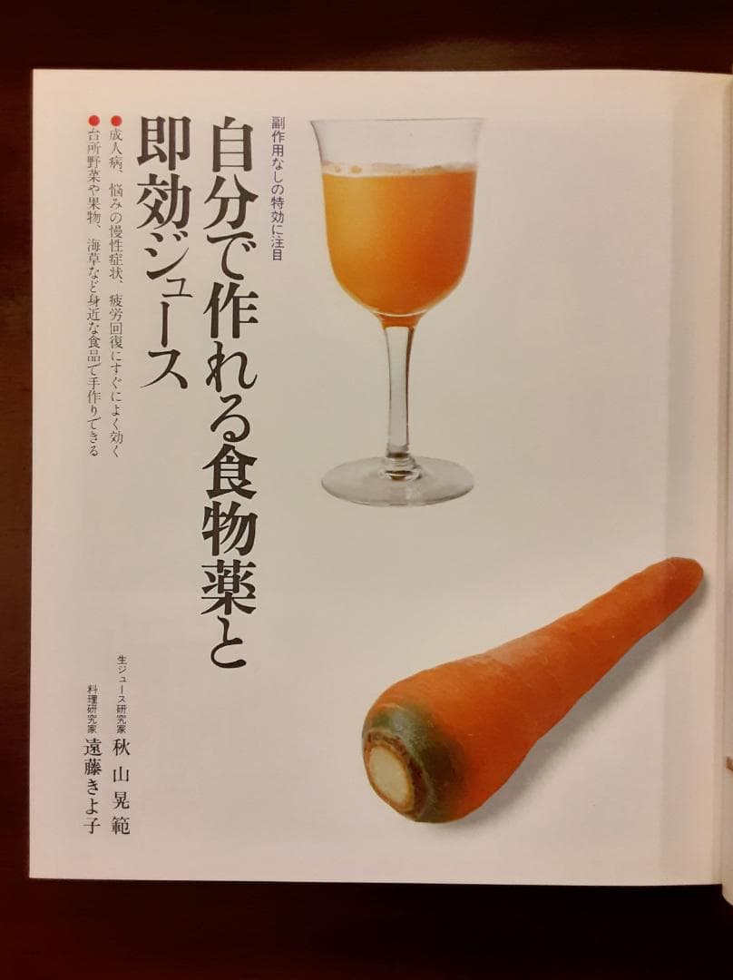 ACE 読む 書く 話す大事典 ＆ 現代 家庭療法百科　２冊セット