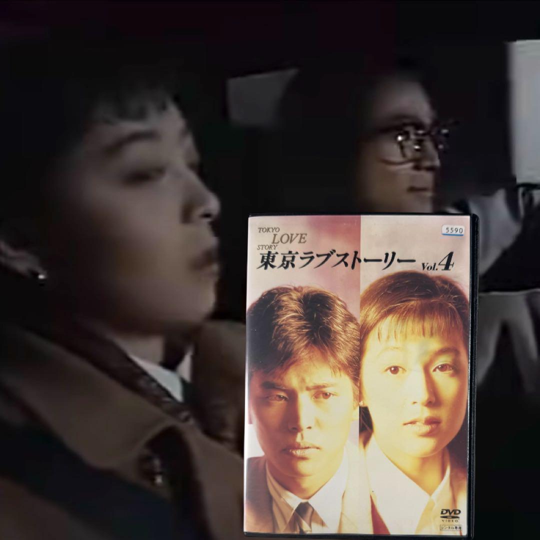 東京ラブストーリー DVD 全巻 完結 各巻 新品ケース 織田裕二 鈴木保奈美