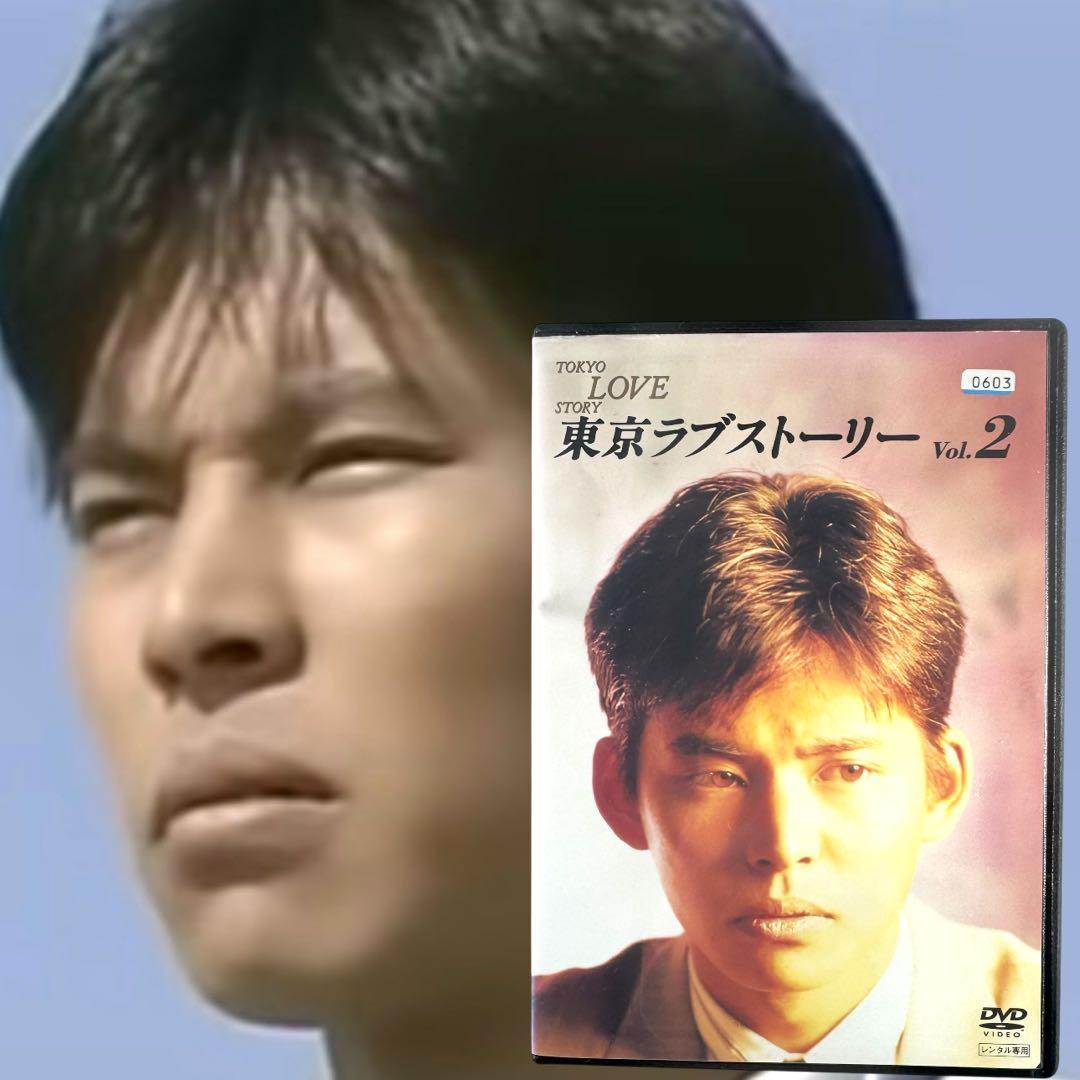 東京ラブストーリー DVD 全巻 完結 各巻 新品ケース 織田裕二 鈴木保奈美