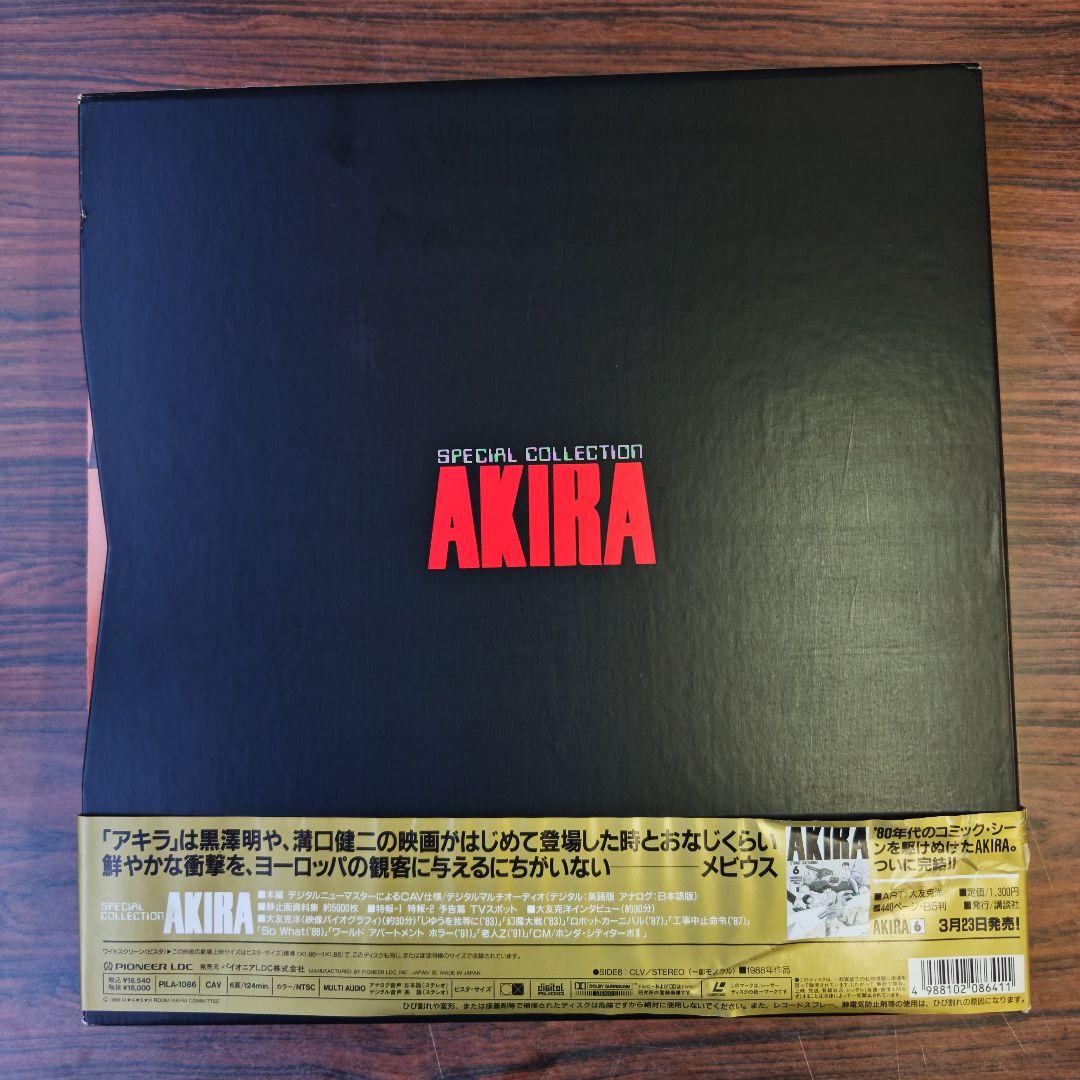 【レーザーディスク】AKIRA SPECIAL COLLECTION LD3枚組
