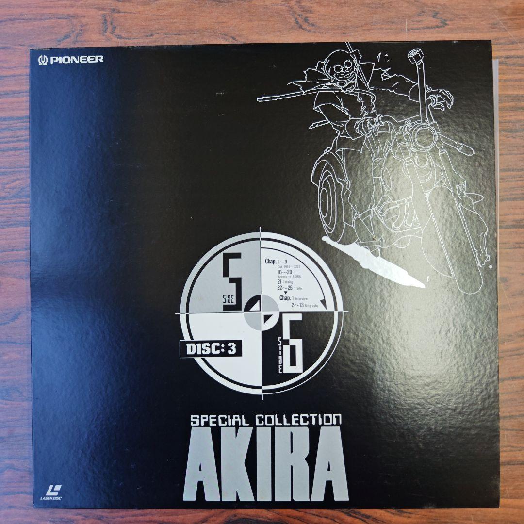 【レーザーディスク】AKIRA SPECIAL COLLECTION LD3枚組