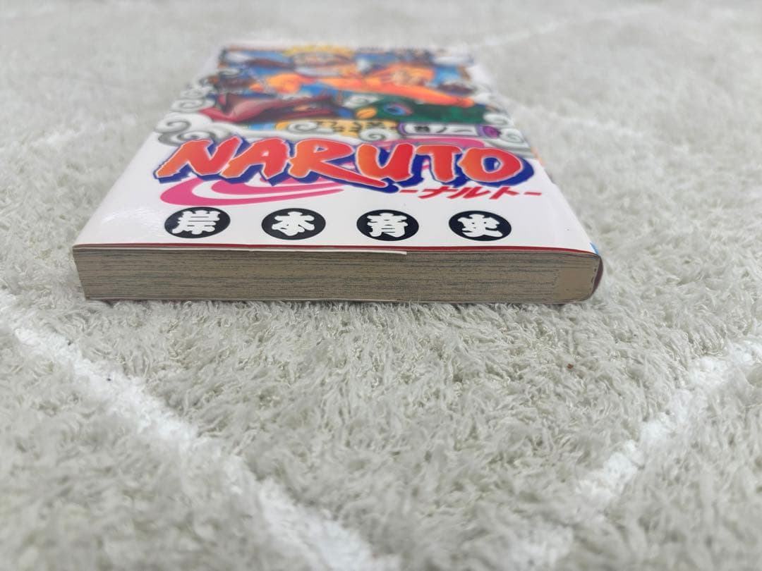 【美品】 NARUTO 1巻　初版