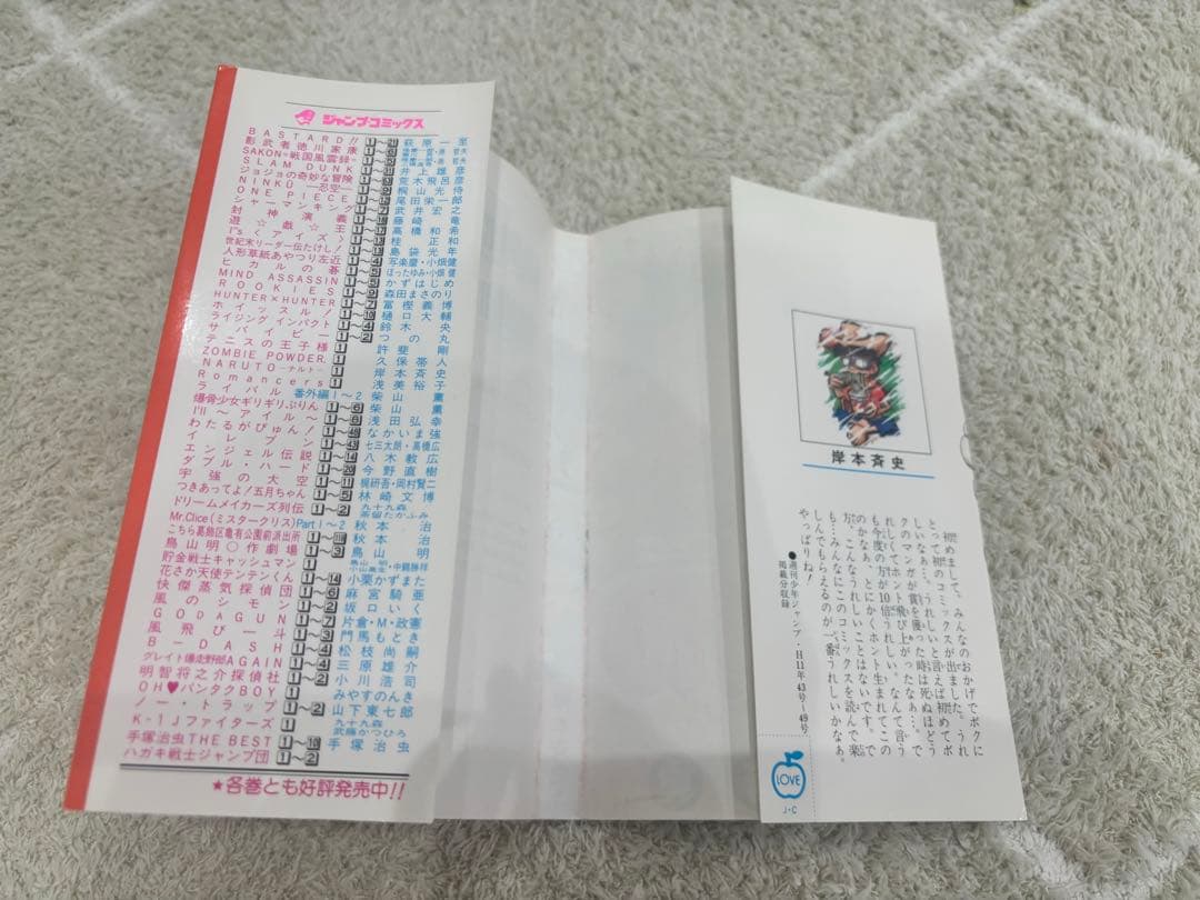 【美品】 NARUTO 1巻　初版