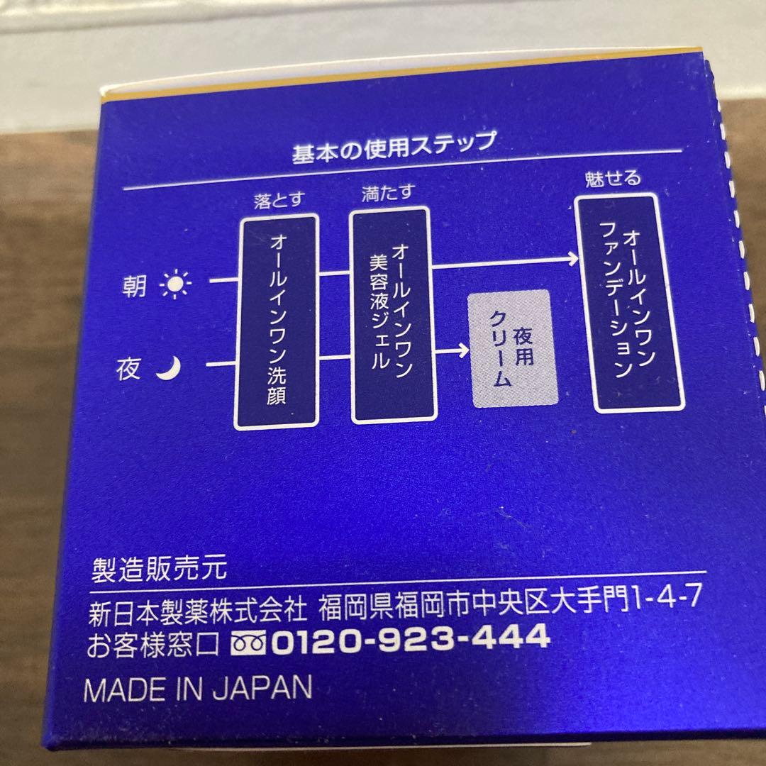 Perfect One ナイトクリーム 33g 10周年記念
