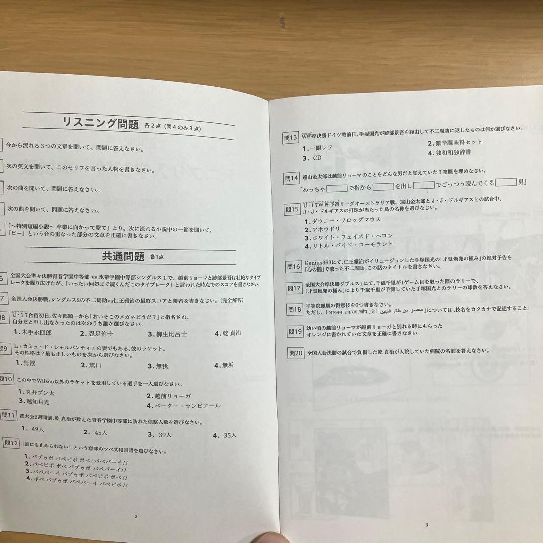 新テニスの王子様 1〜46巻　全巻セット テニプリ入学試験　23.5巻