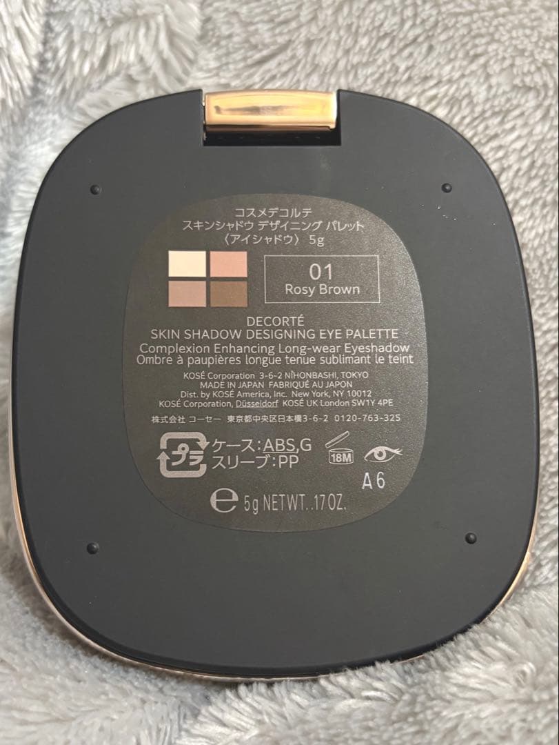 コスメデコルテ アイシャドウ 01Rosy Brown