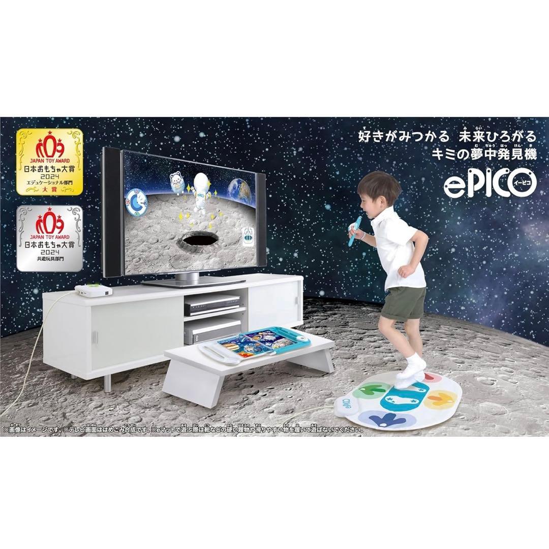 ePICO(イーピコ) たいけん100エディション