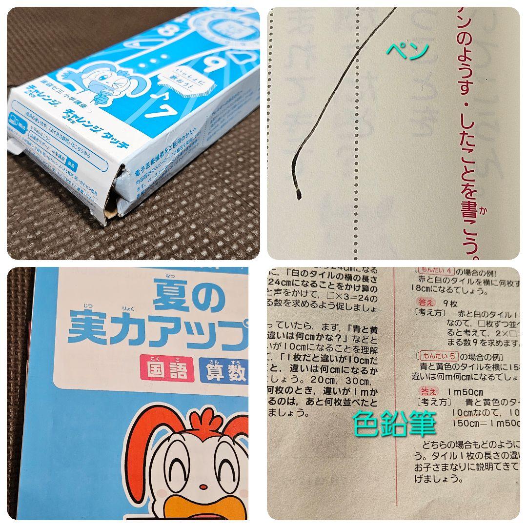 進研ゼミ 考える力プラス 小学講座 オプション 2年生 にゃっち 小2 小学生