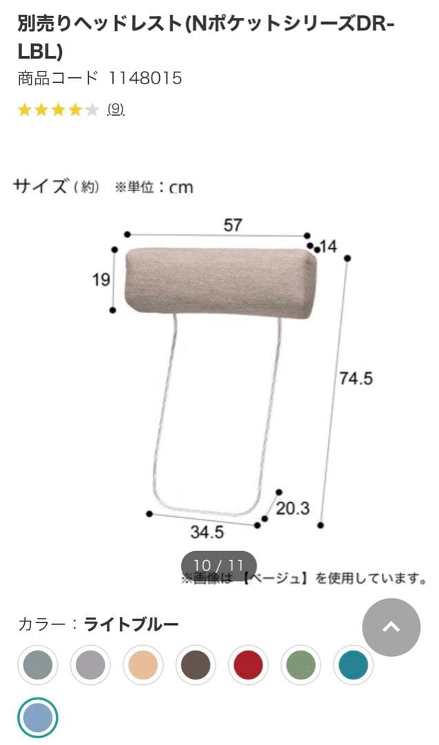 ヘッドレスト(NポケットシリーズDR-LBL) 2点セット　※バラ売り可能です
